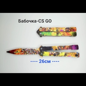 nozh-babochka-cs-go